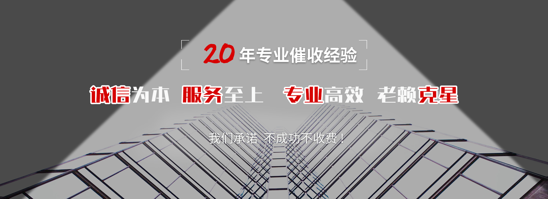 阜南收债公司